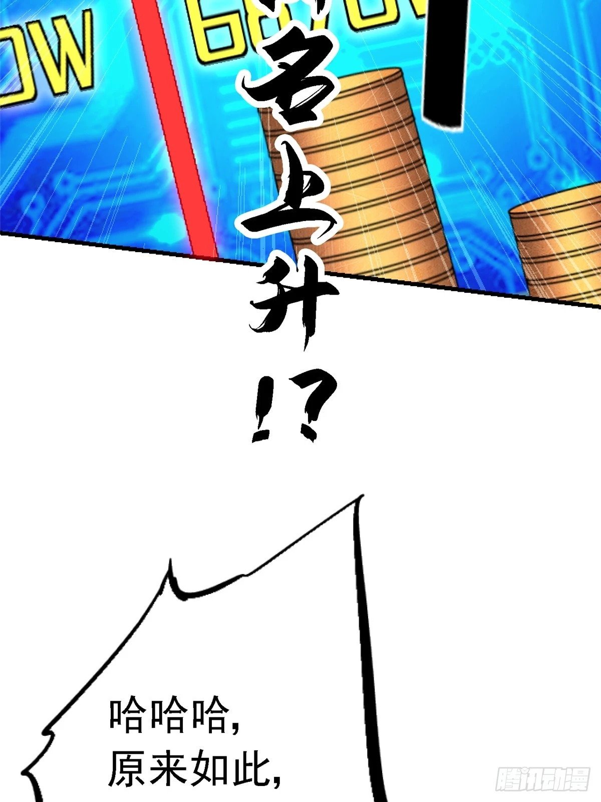 89.逆袭92