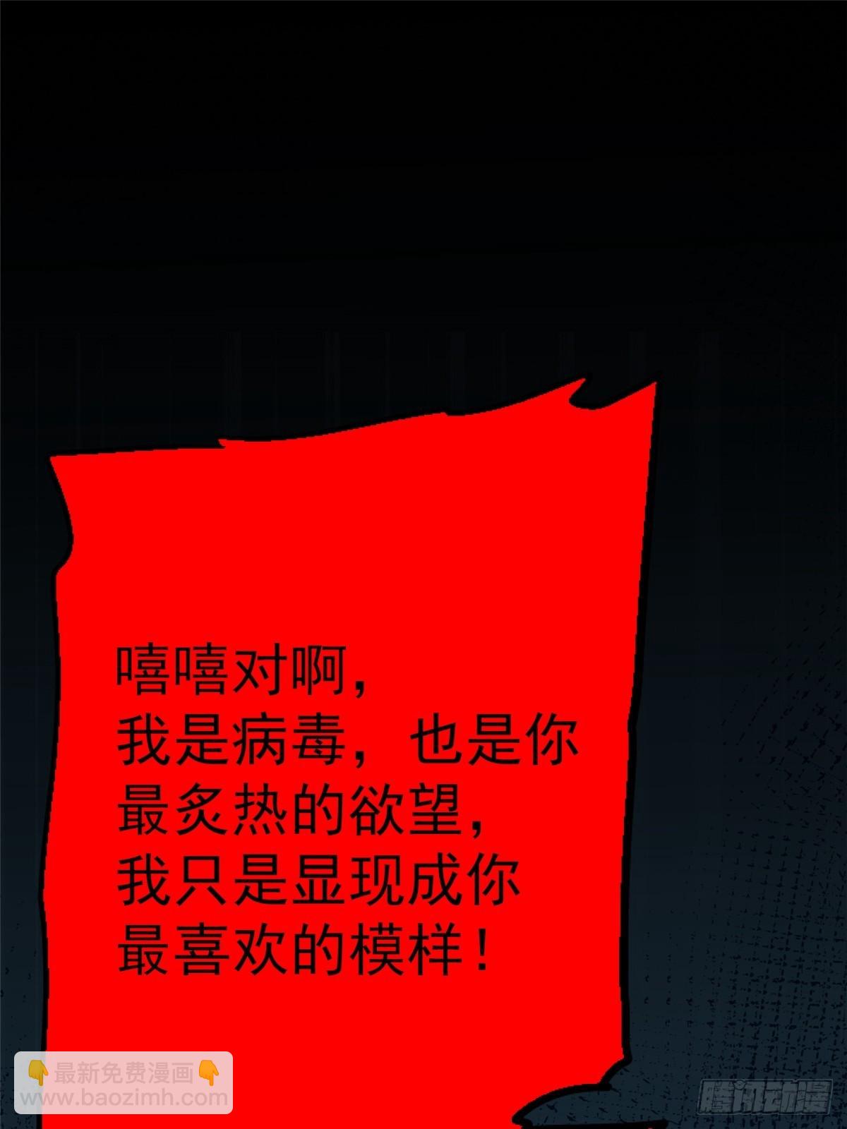 63.病毒68