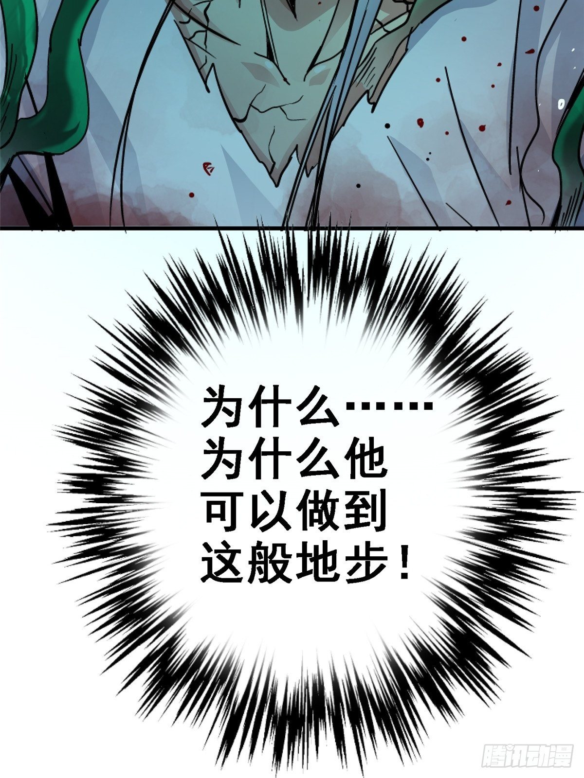 36.只手遮天68