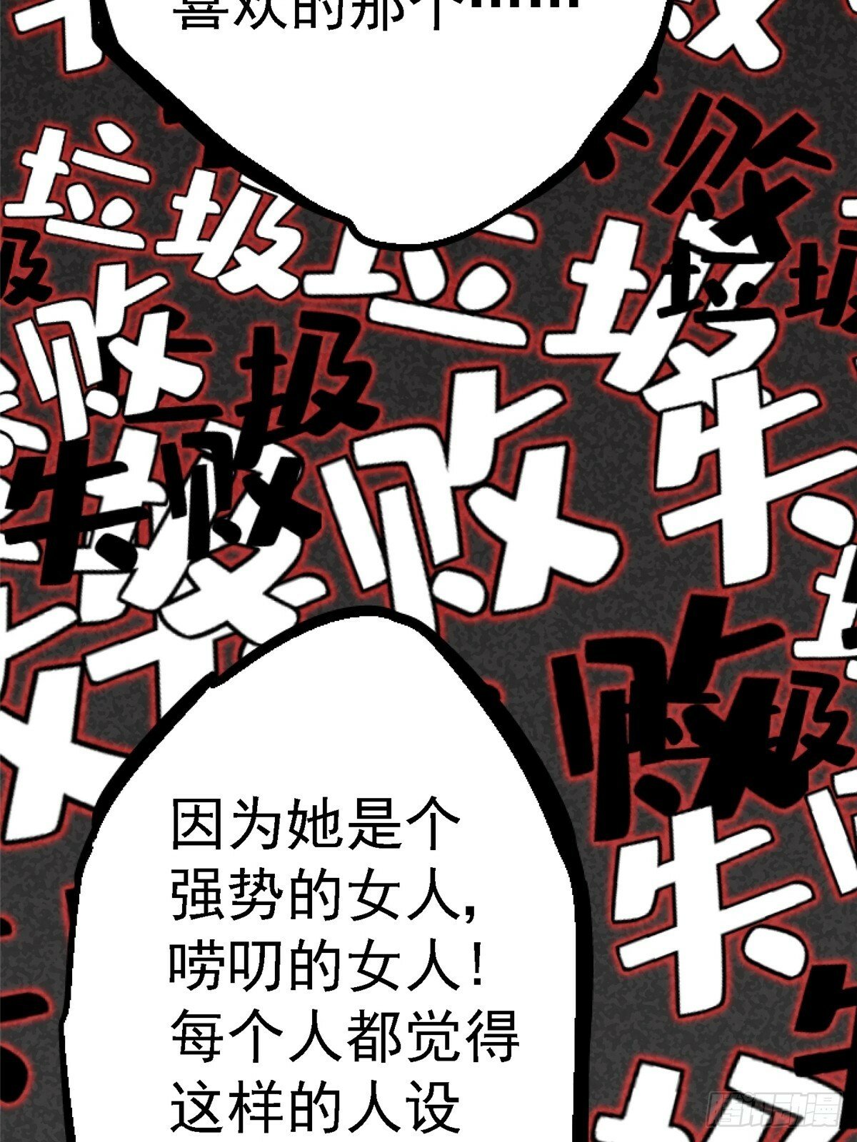 91.耗尽59