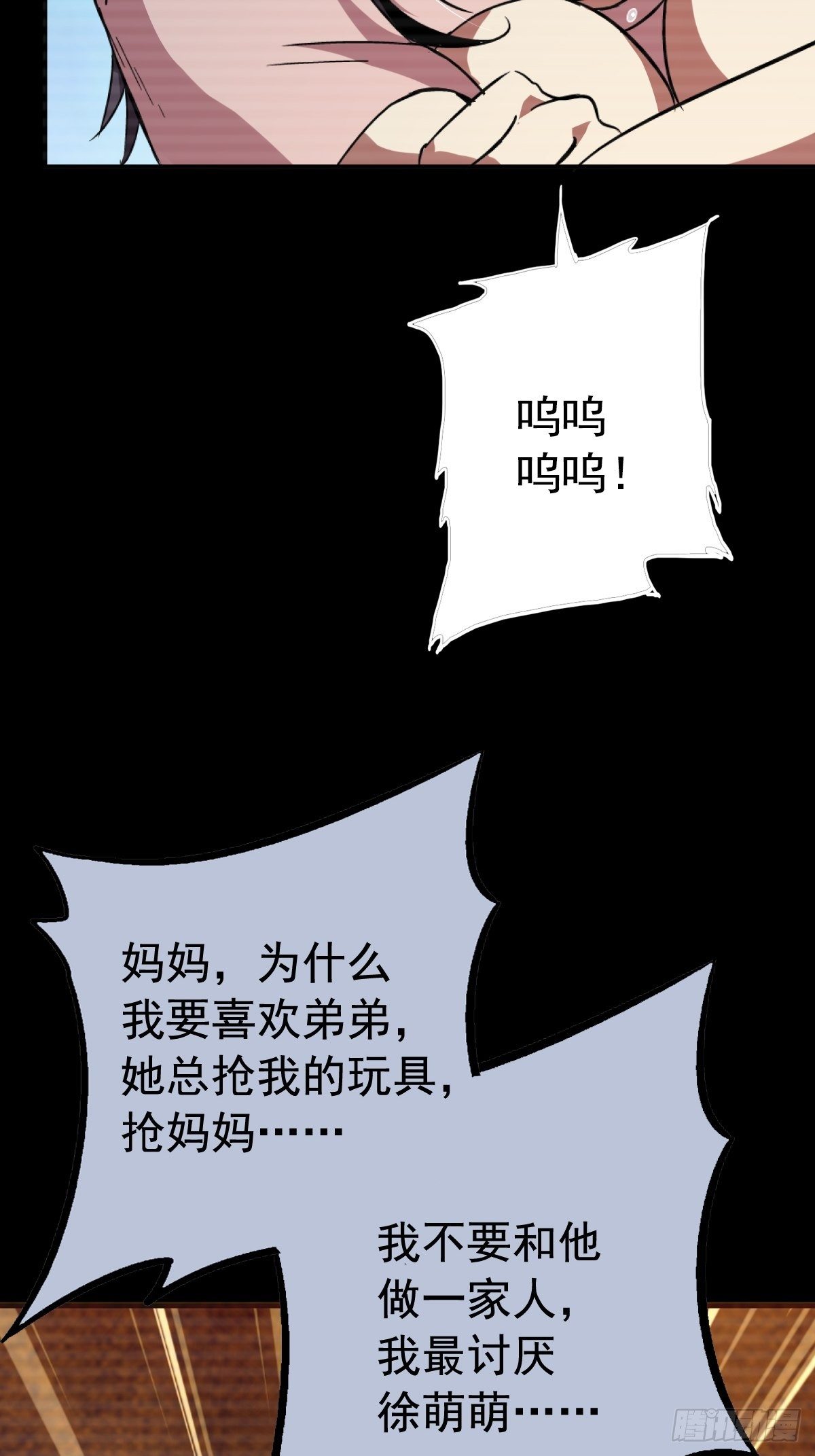 59.五世奇人45