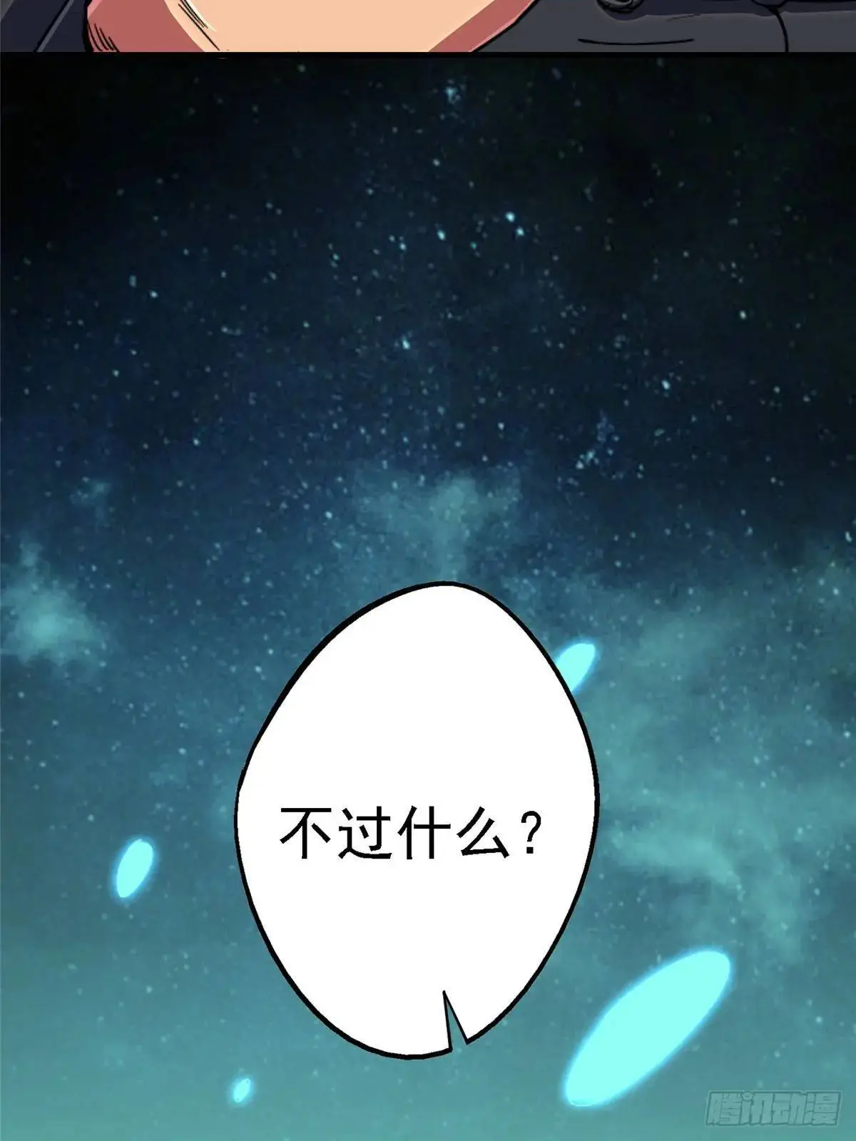 101.终章61