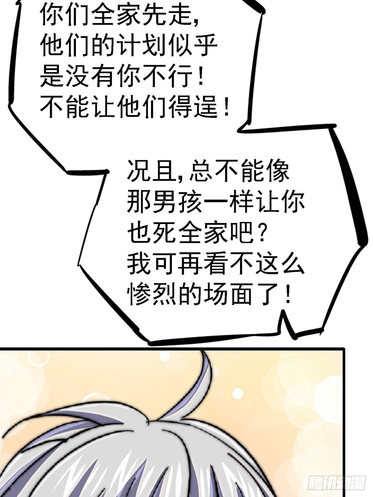 94.生机75