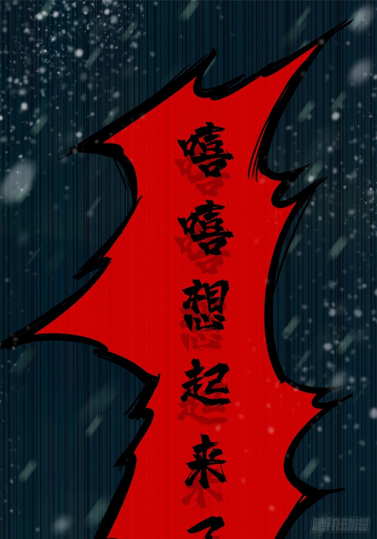 25.血色入侵58