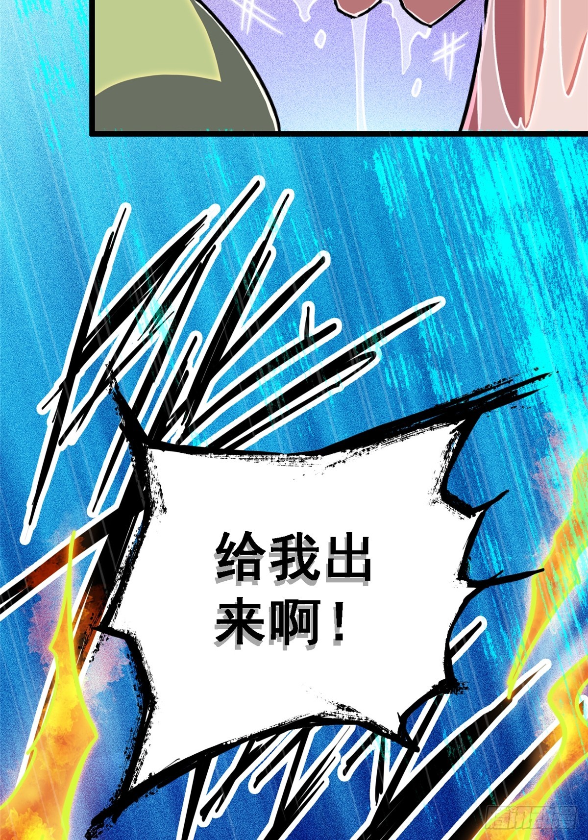 78.白骨烈焰81