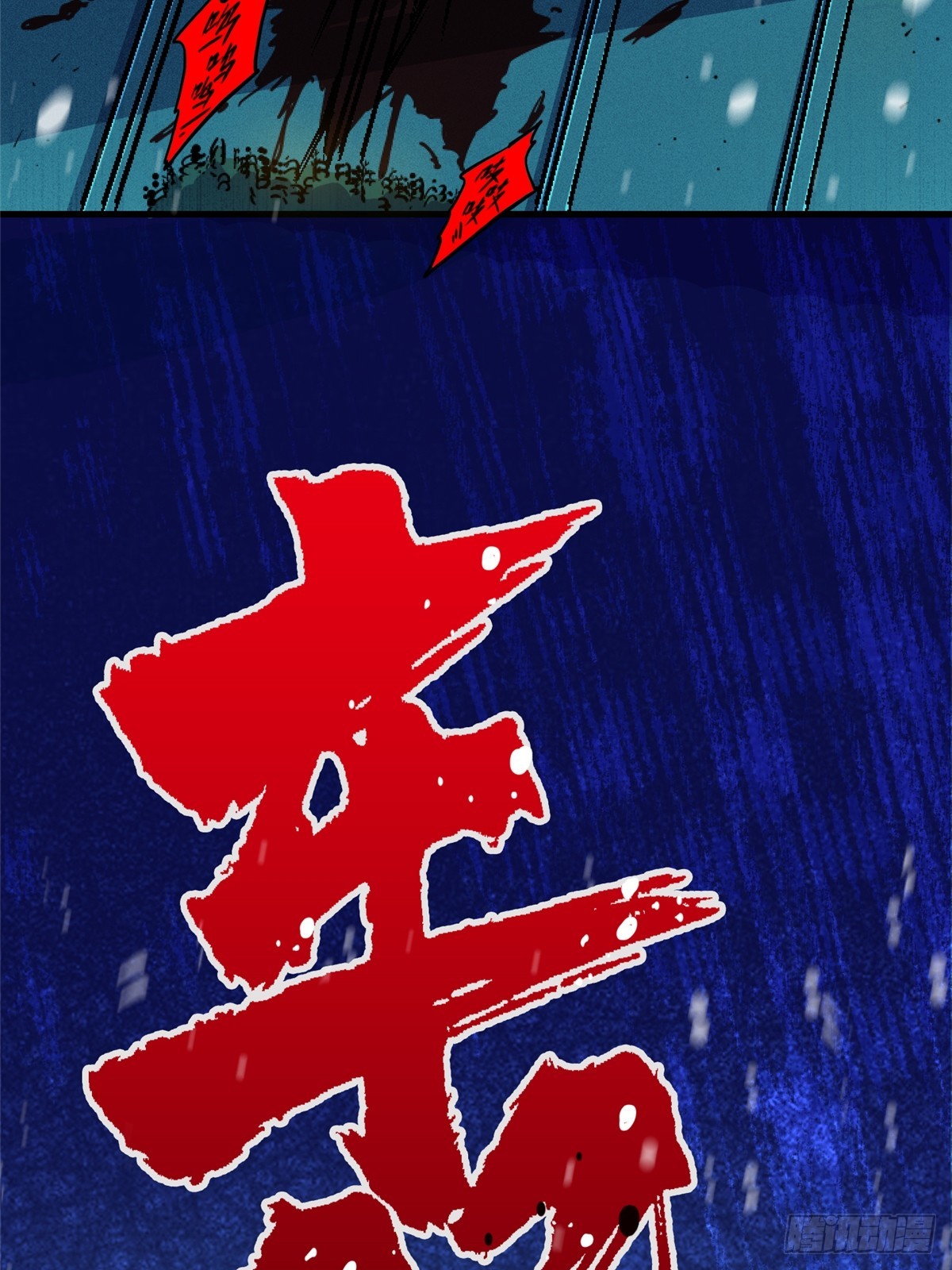 80.死亡名单6