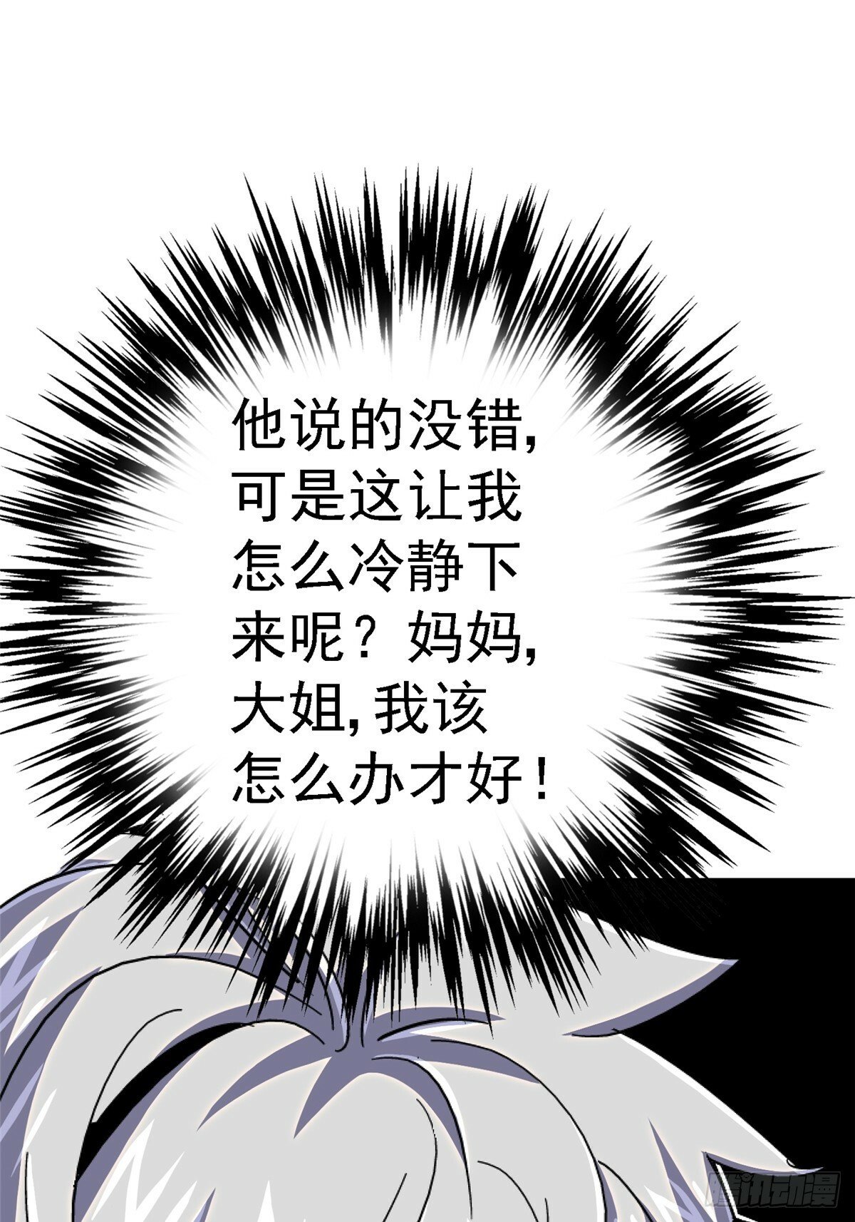 89.逆袭19