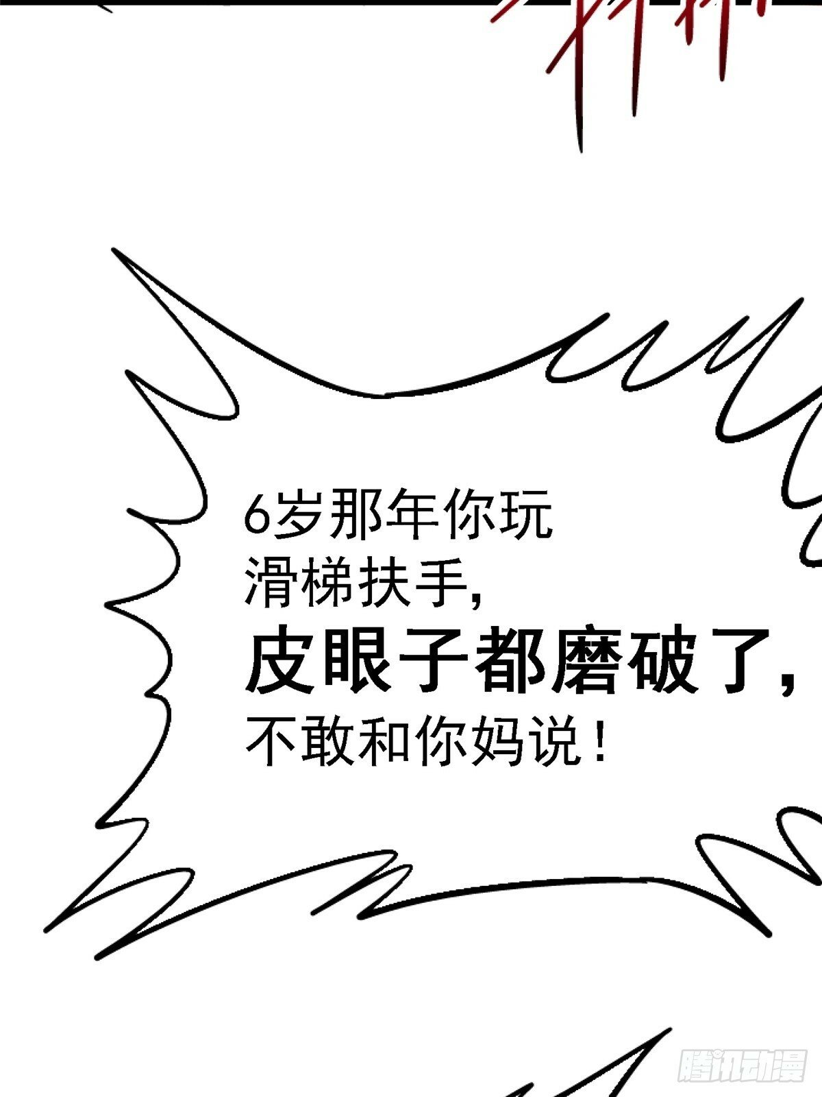 93.徐爸的赌注24
