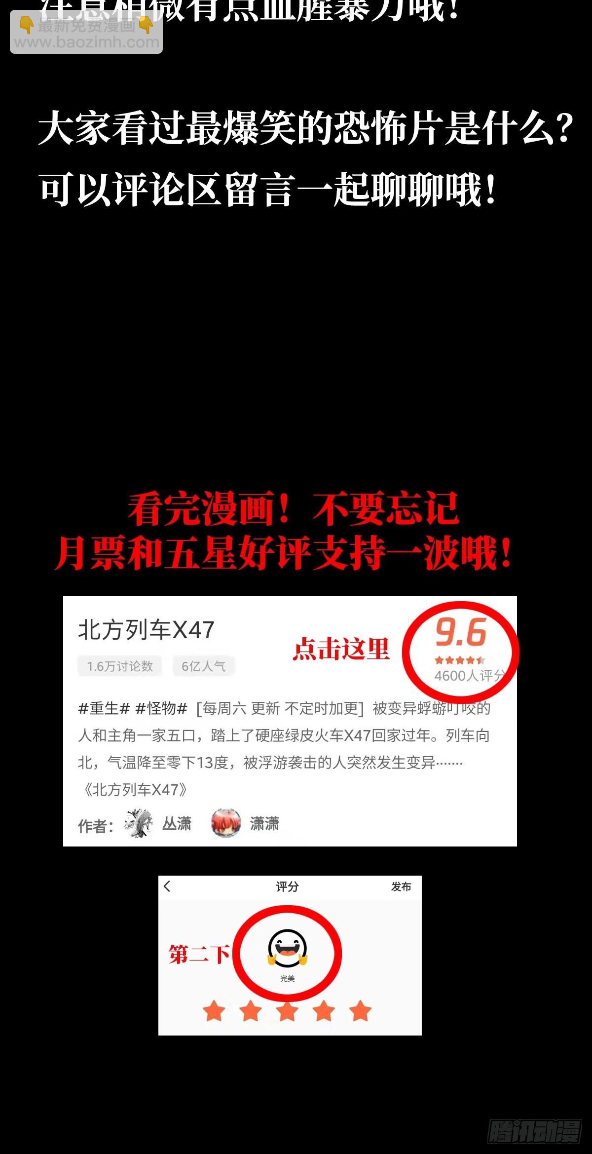 74.清除计划101