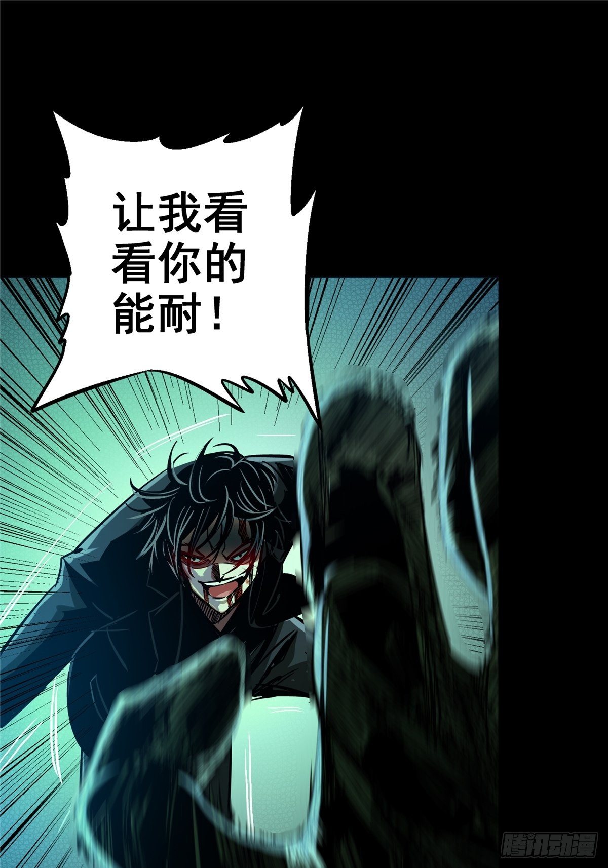 32.无间地狱8