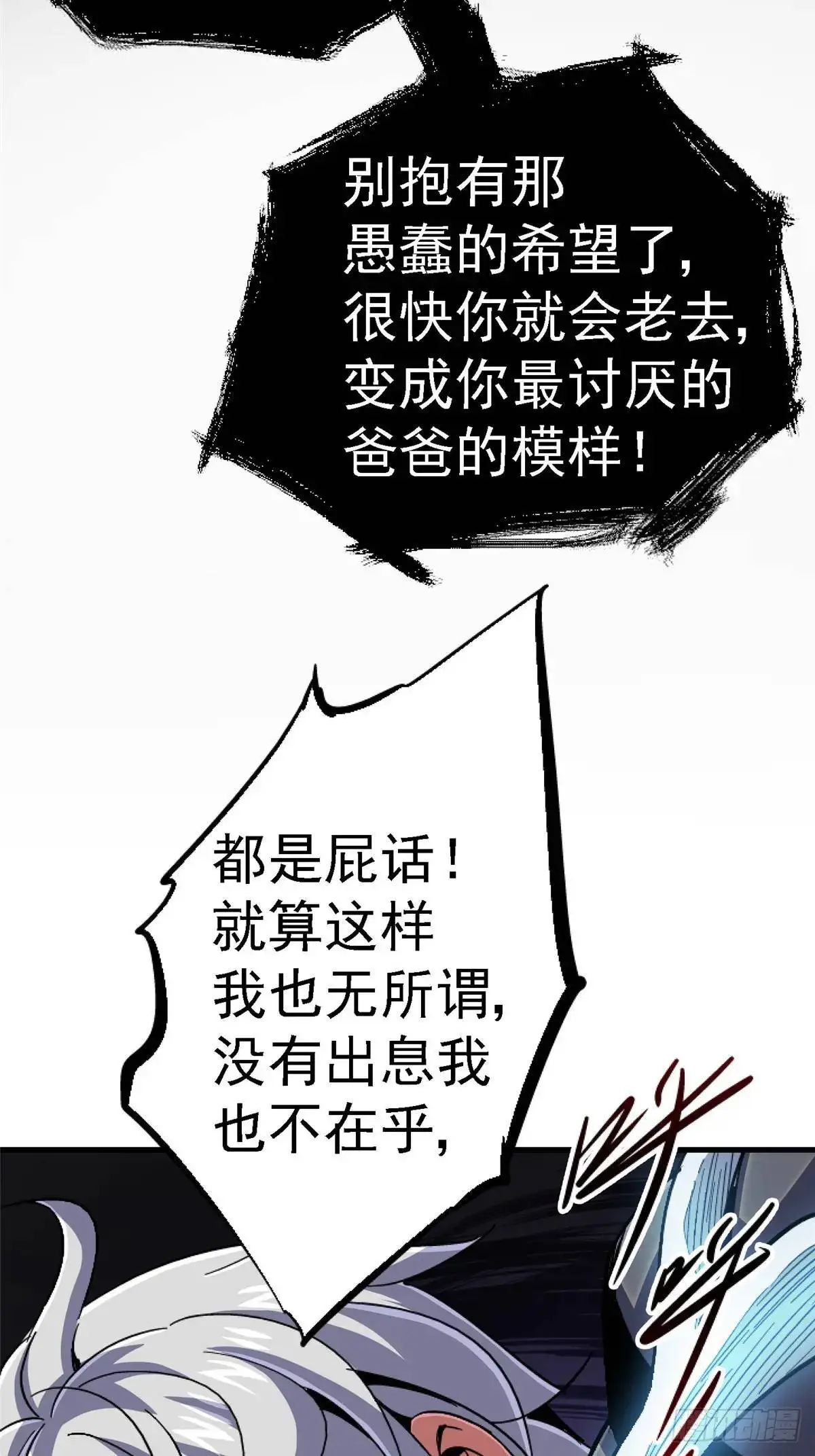 99.夺舍41