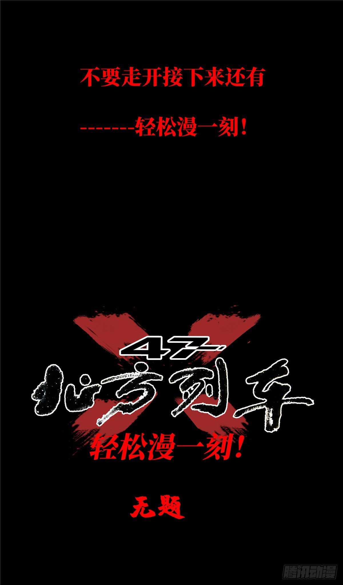 5.尸肆虐51