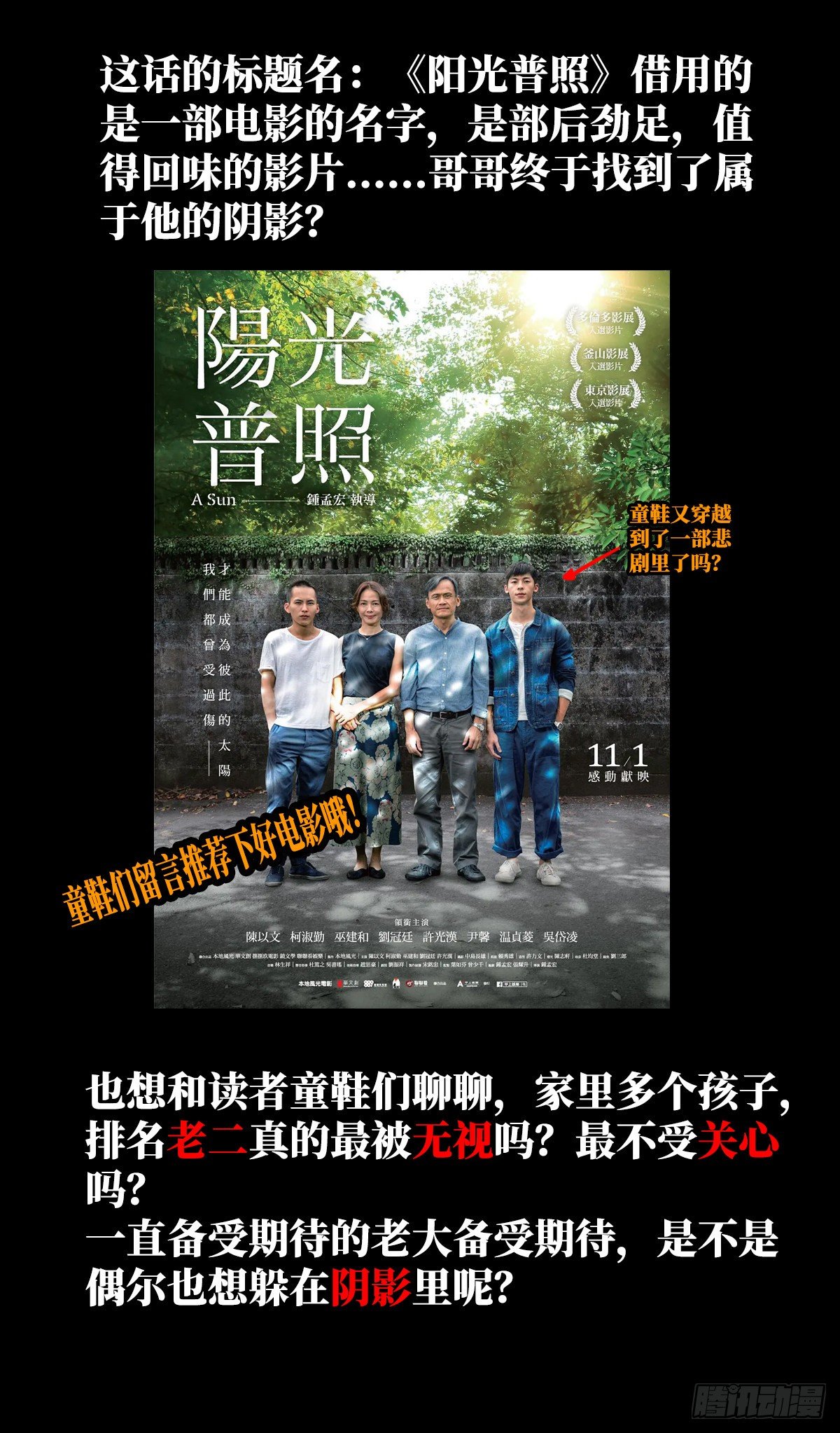 21.阳光普照56