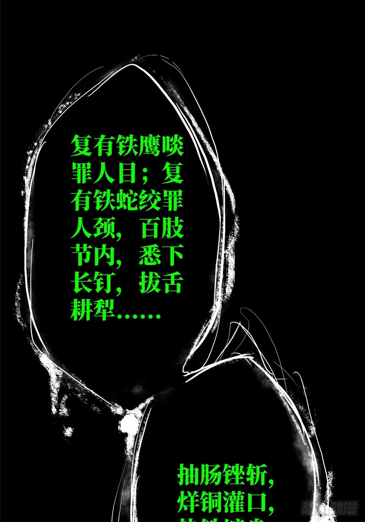 32.无间地狱82