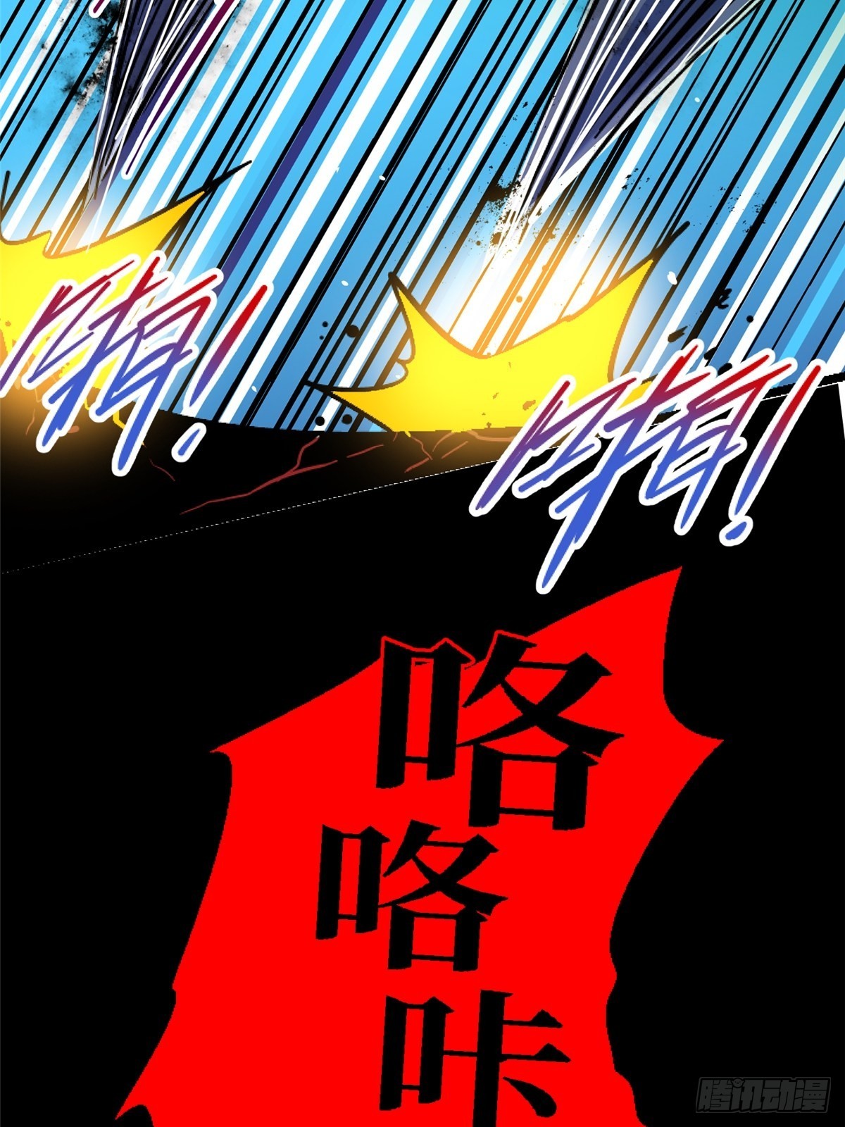 70.牺牲81