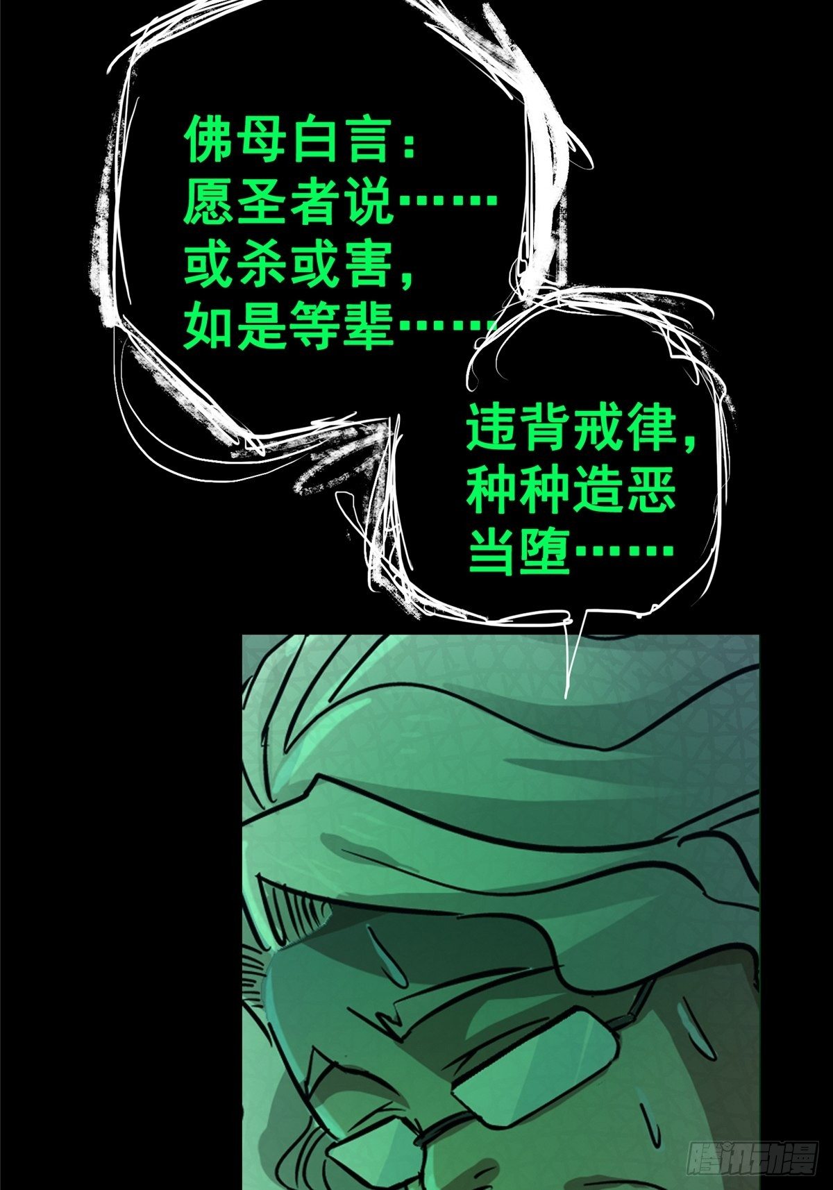 32.无间地狱72