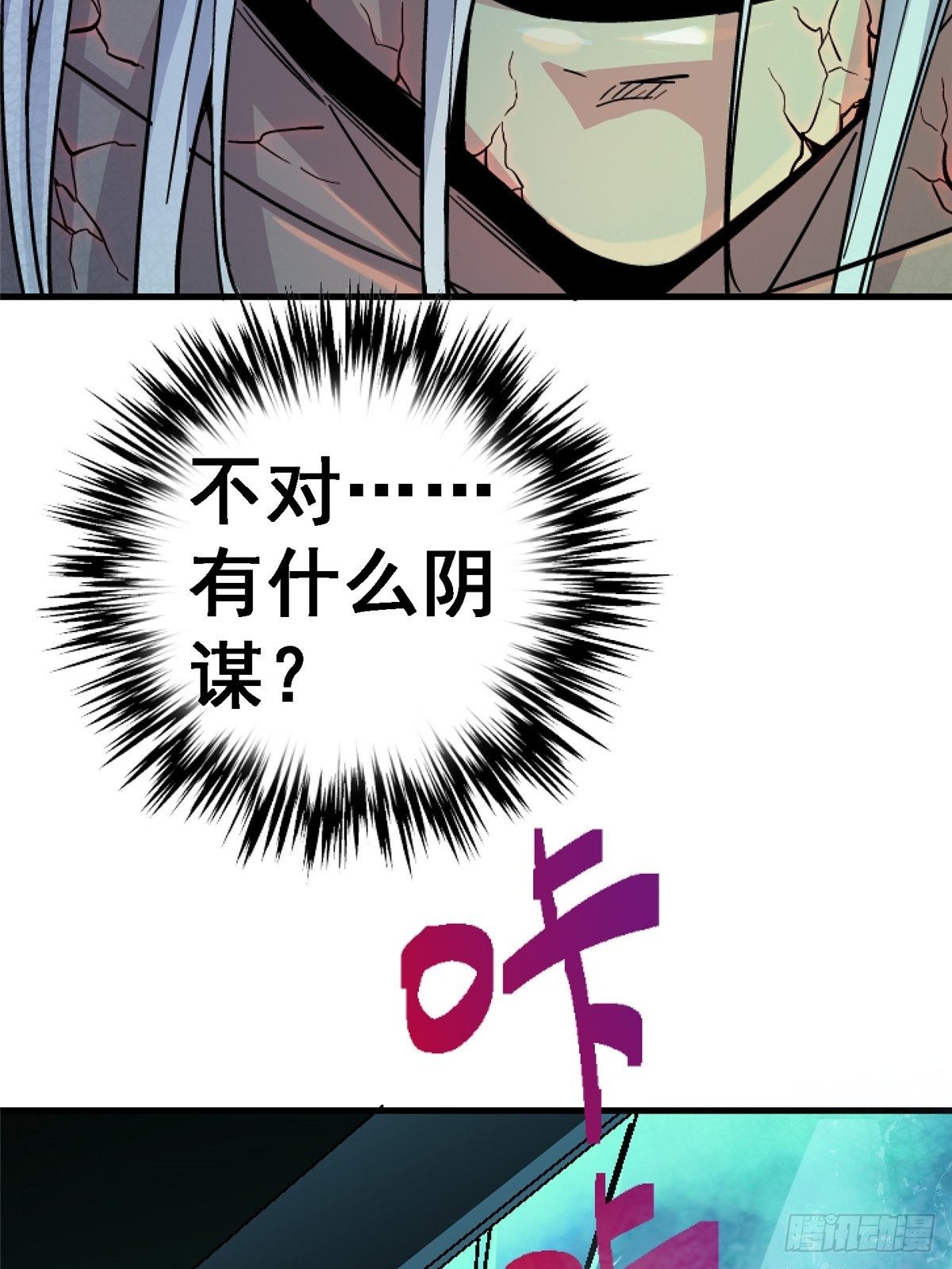 36.只手遮天24