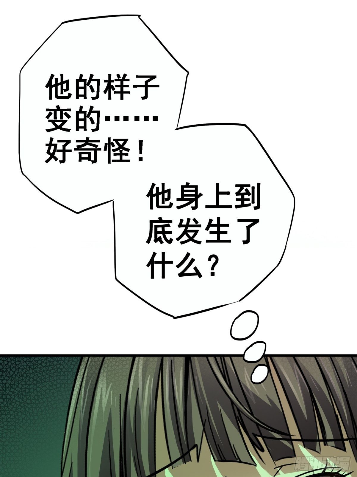 33.无双（上）29