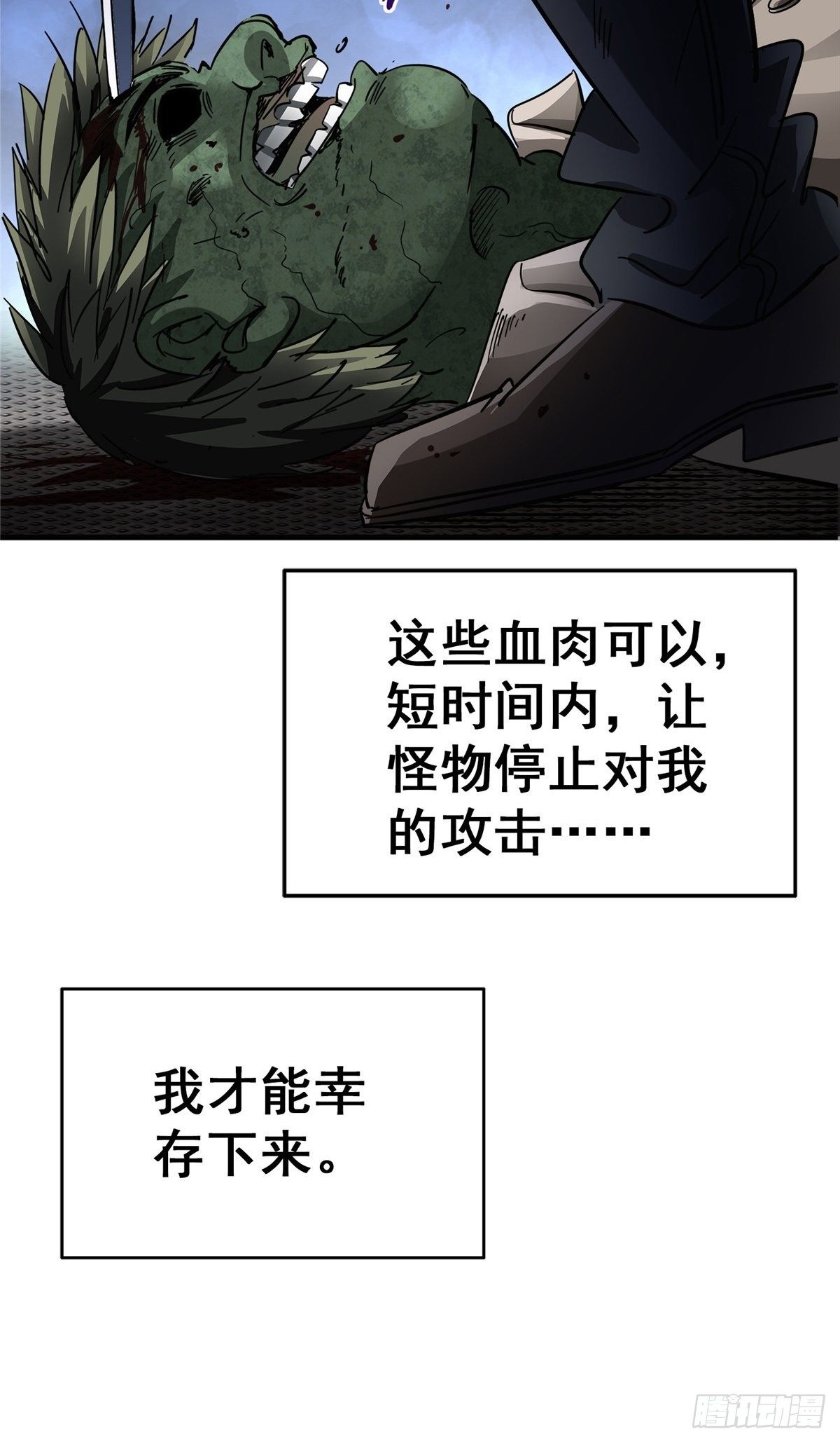 29.沉默的真相（2）6