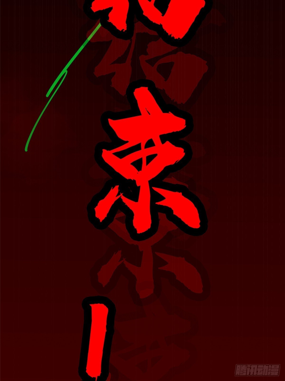 34.无双（下）27