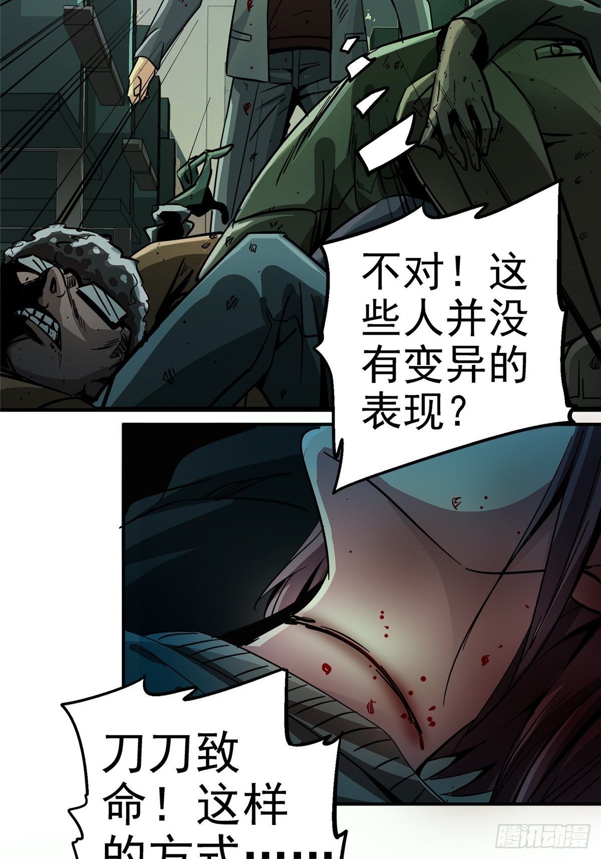 29.沉默的真相（2）8