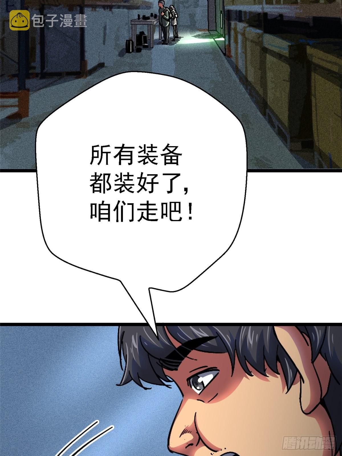 70.牺牲2