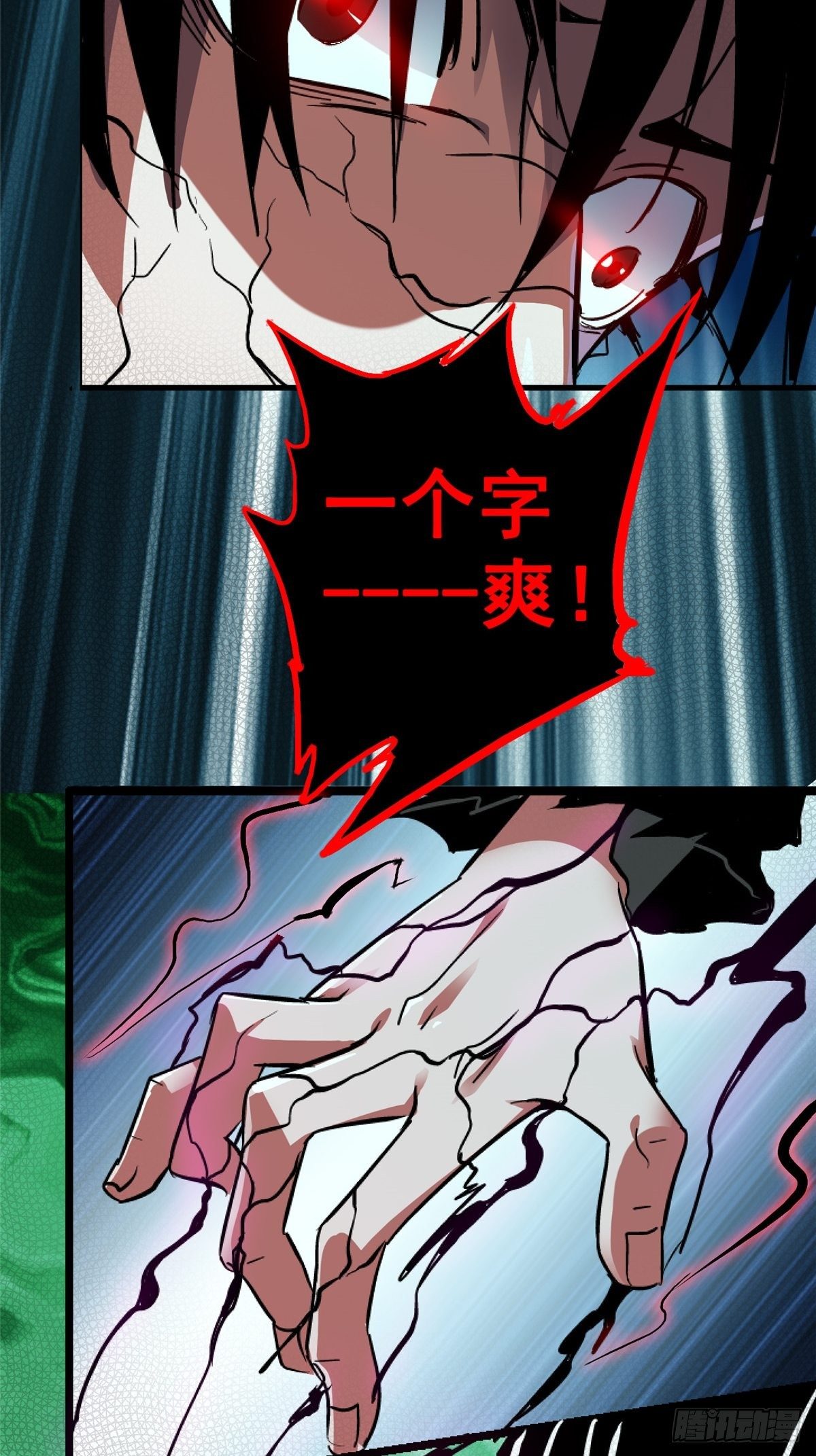 34.无双（下）106