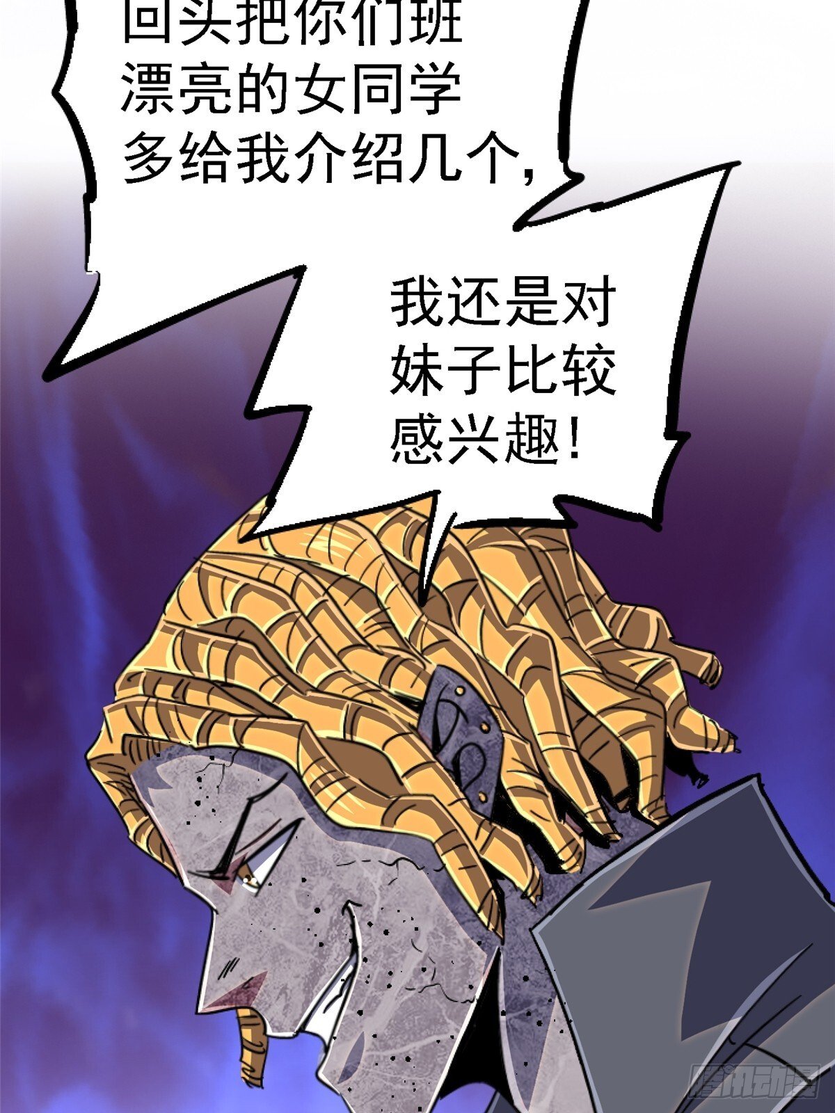 94.生机77