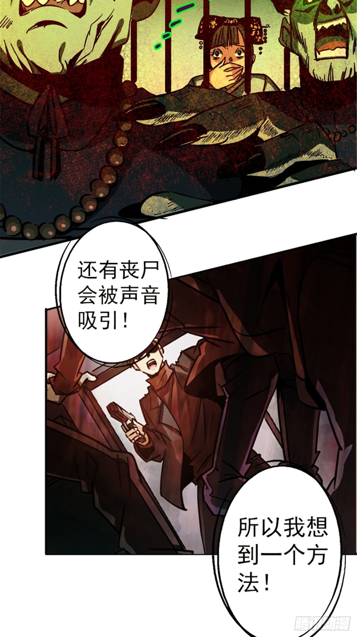 14.劣根性3