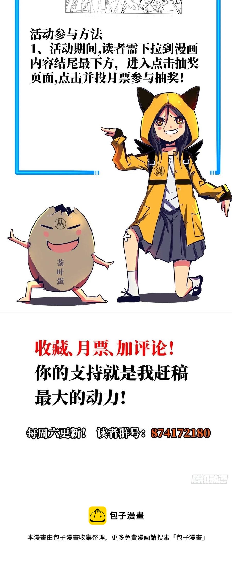 58.崂山道士67