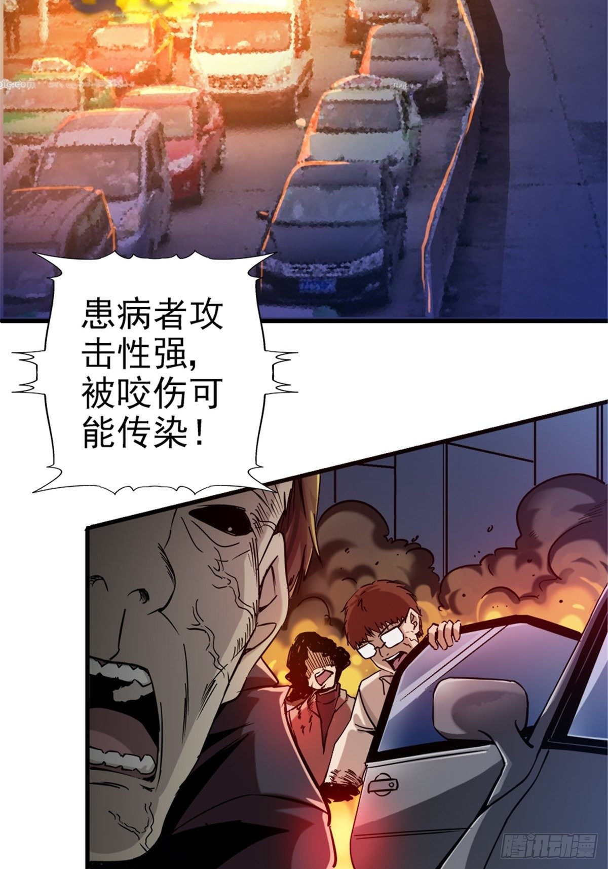 9.骚乱2