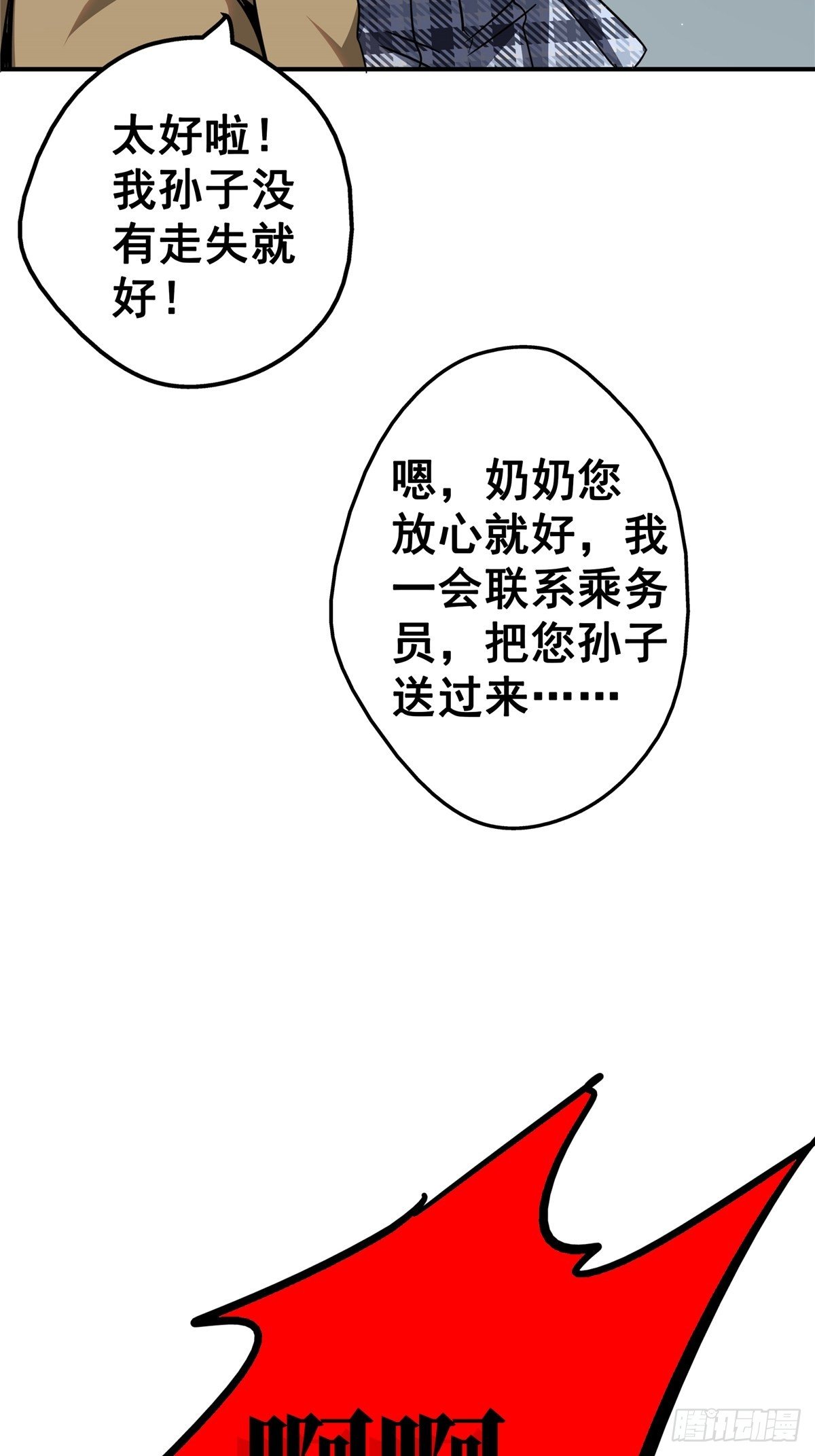 24.死路37