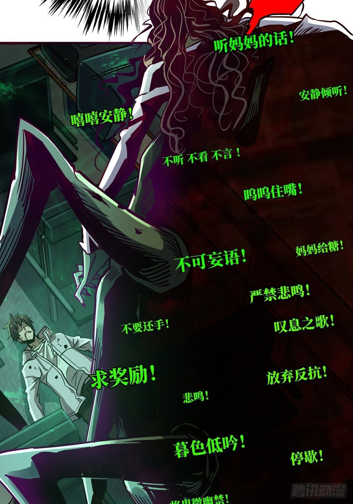 22.死亡幻觉53