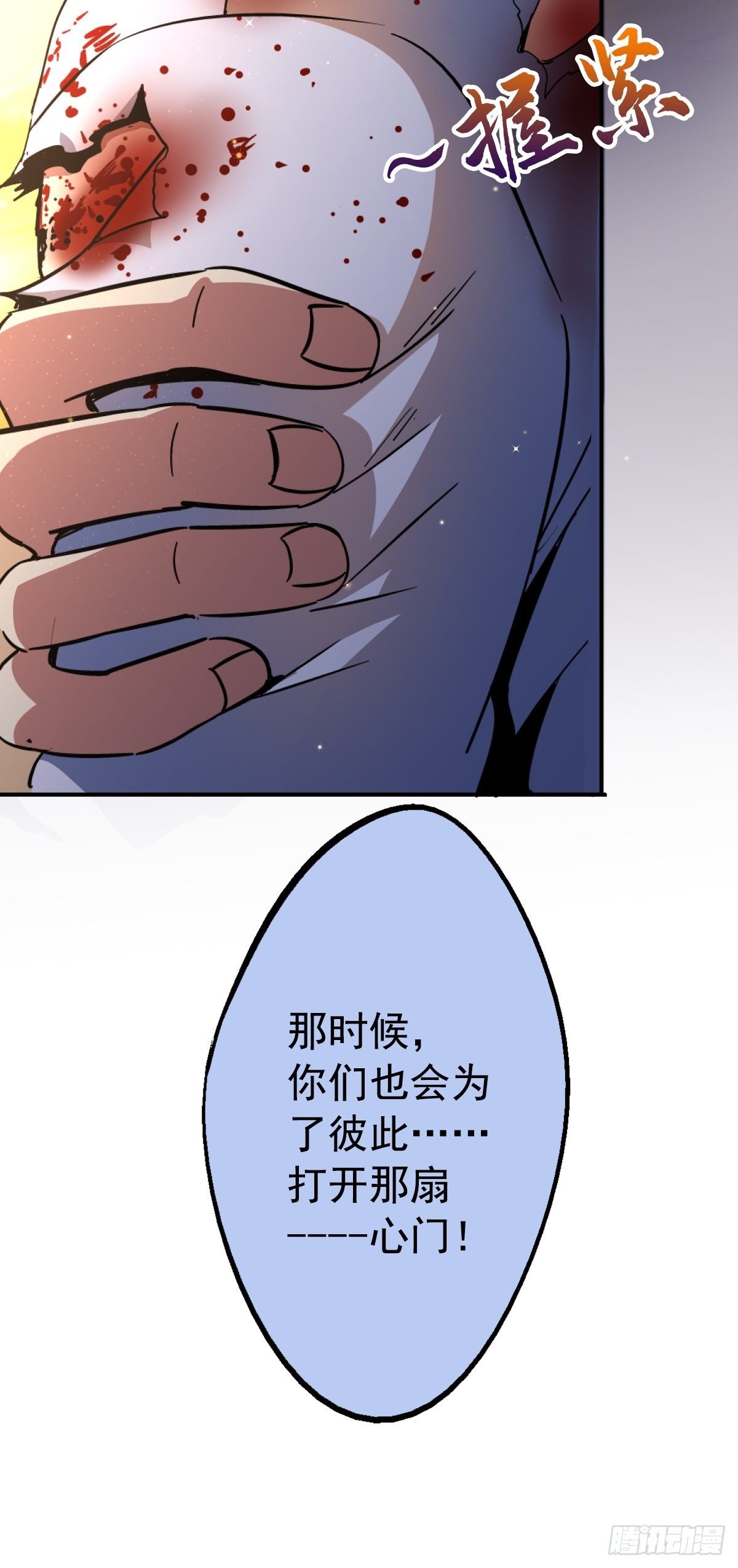59.五世奇人58