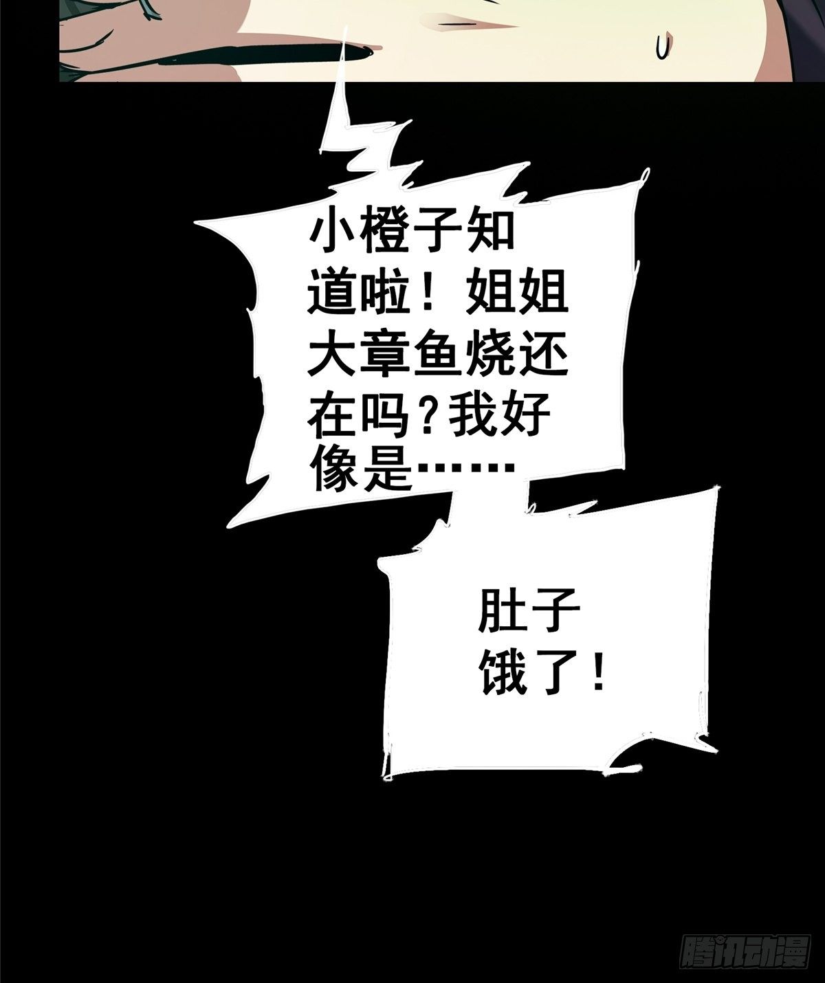 32.无间地狱7