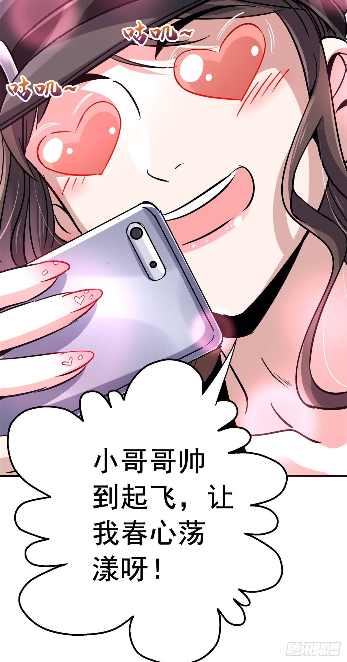 18.驱逐8