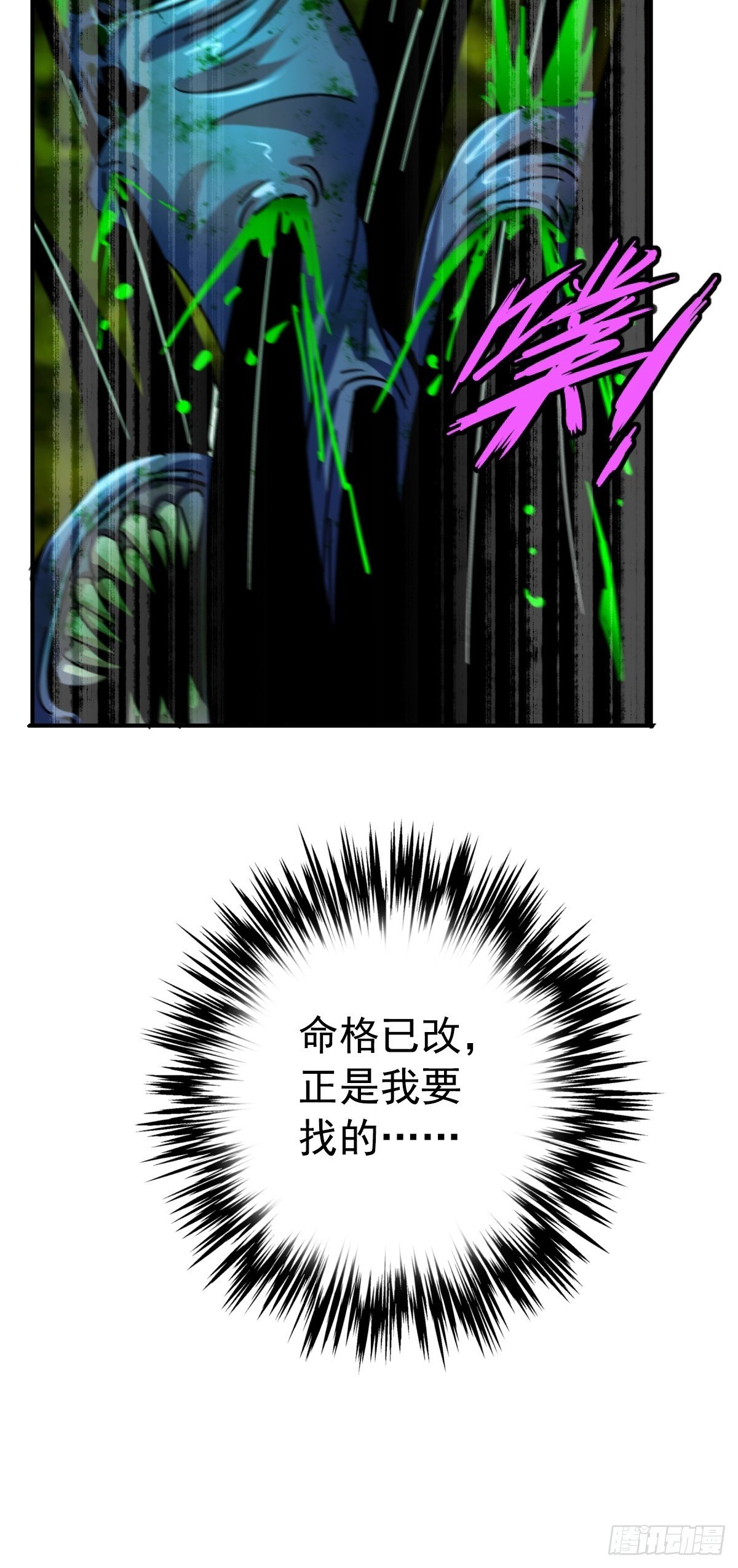 59.五世奇人6