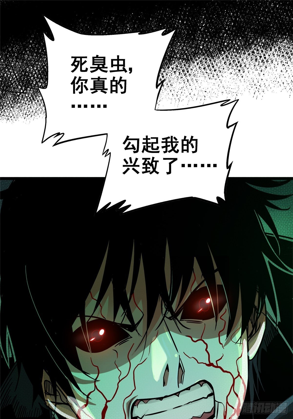 32.无间地狱53
