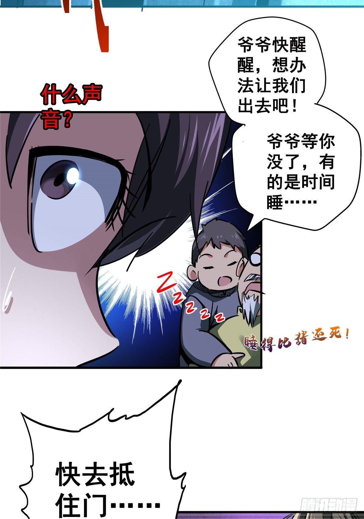 23.在黎明破晓前40