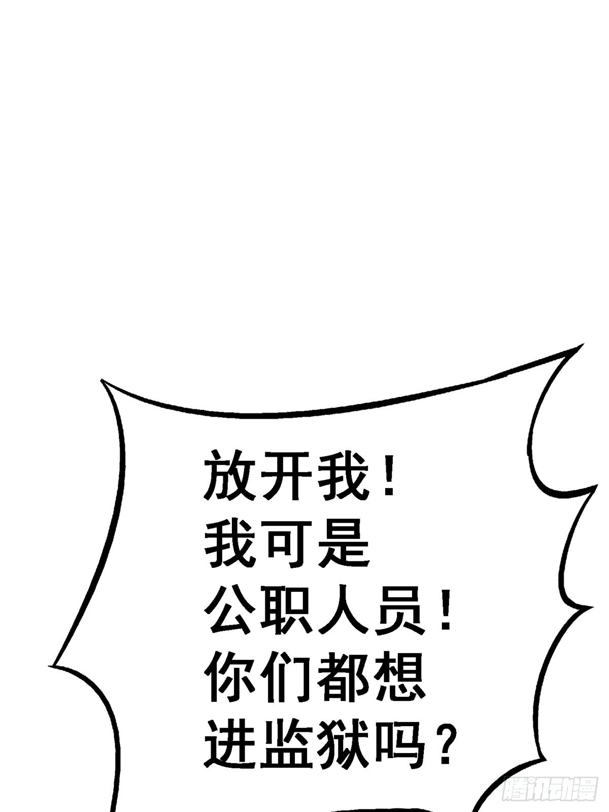 71.沦陷33