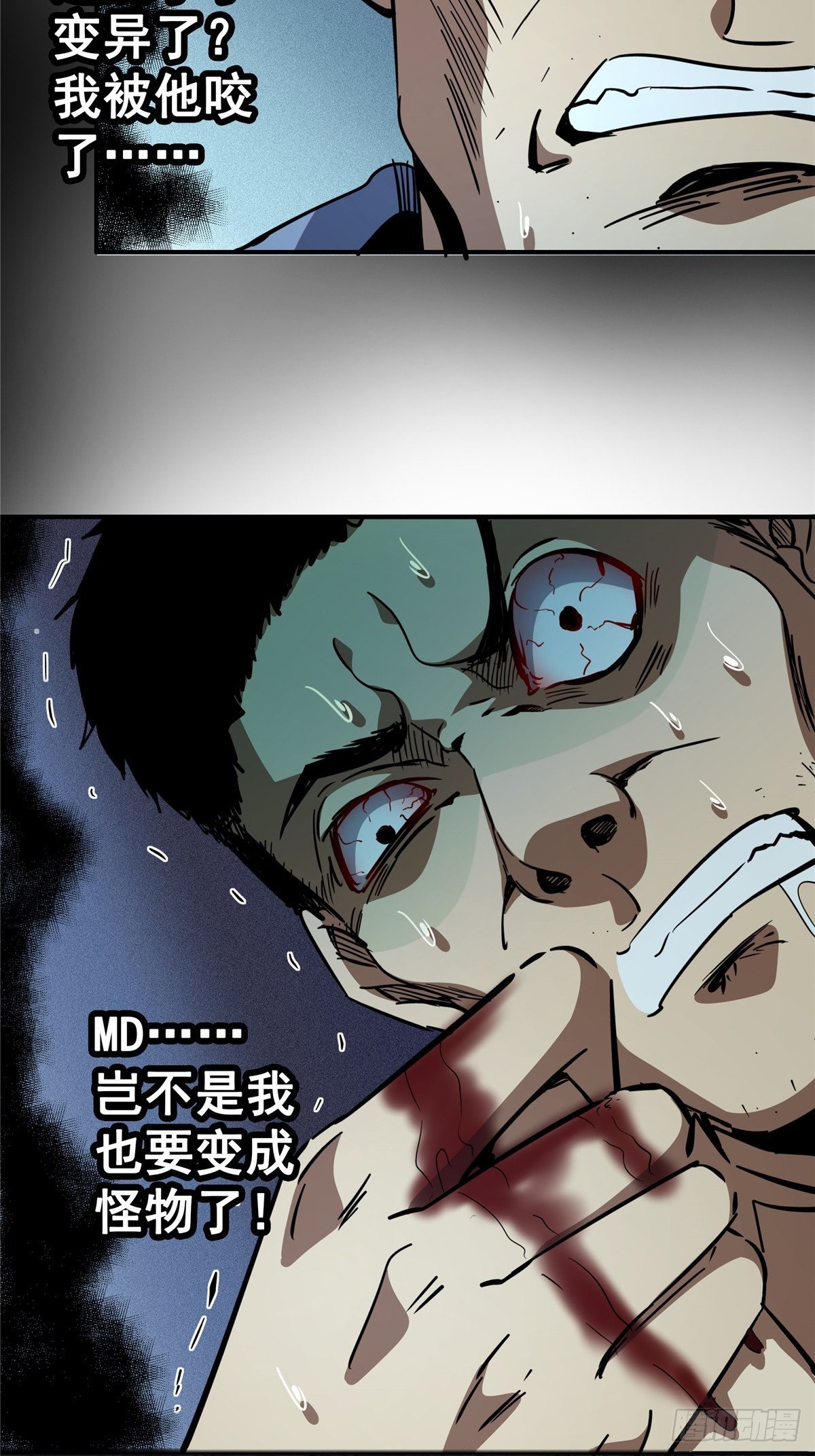 25.血色入侵11