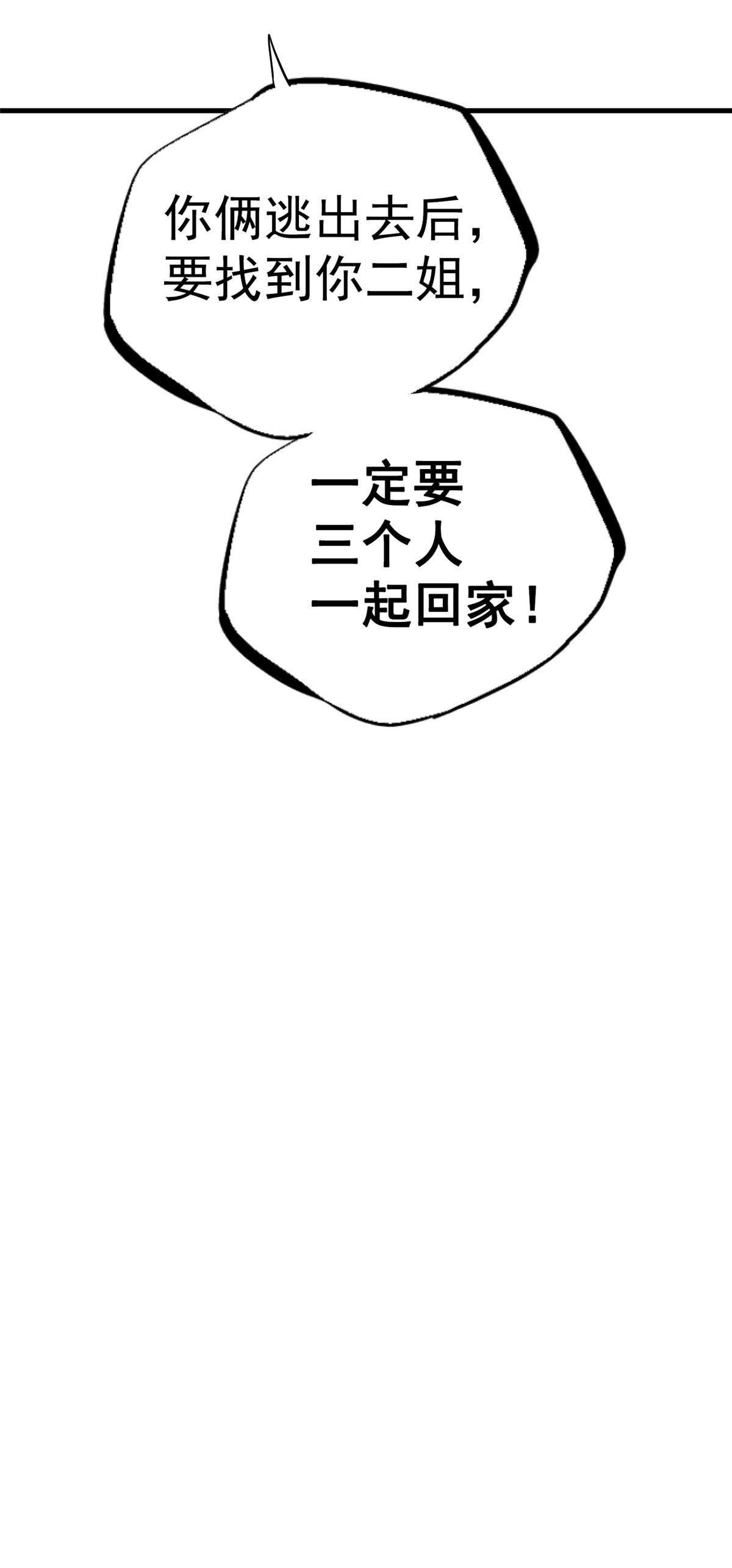 95.告别（上)82