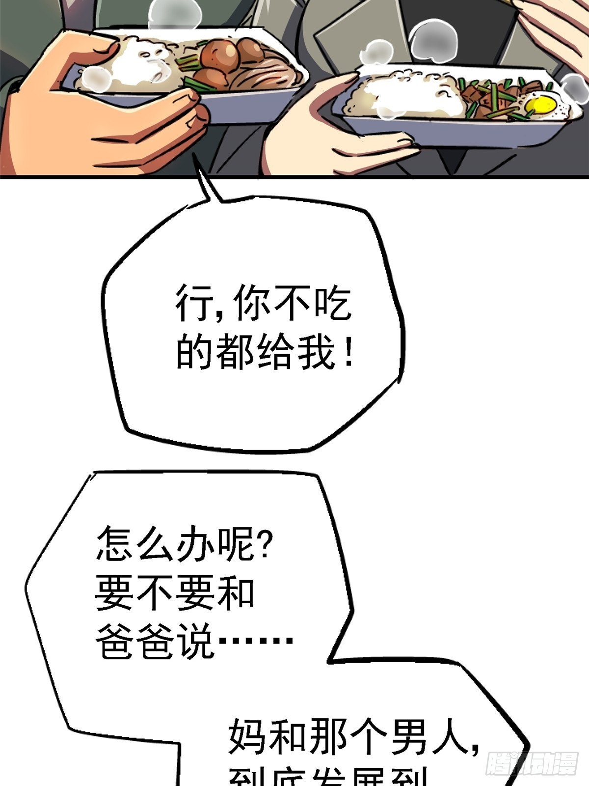 66.父子21