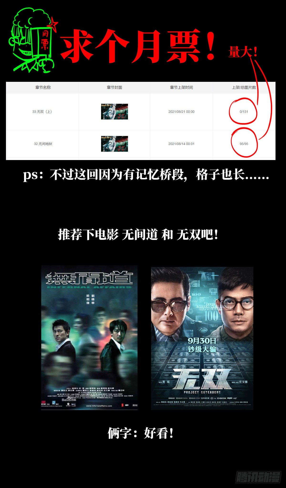 33.无双（上）131