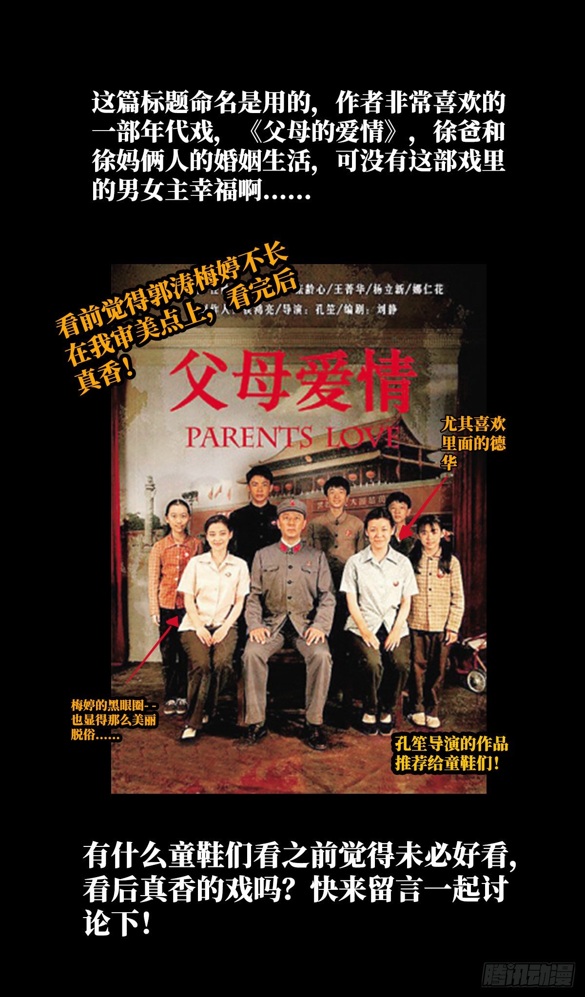 20.父母的爱情46