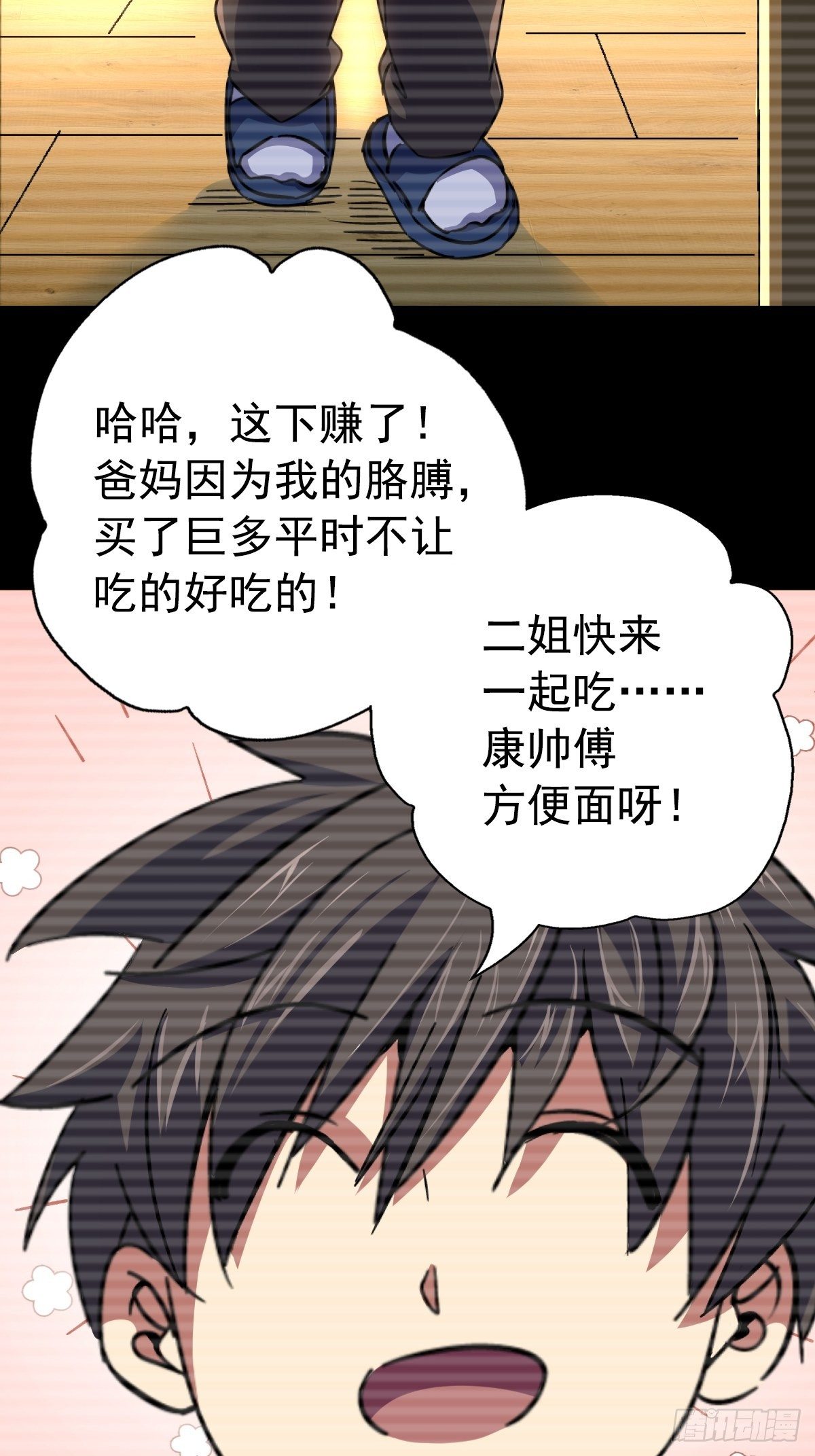 59.五世奇人55