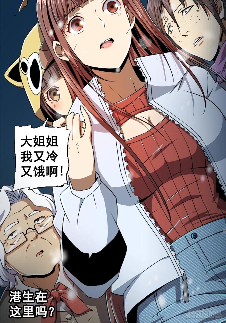 45.湮灭61