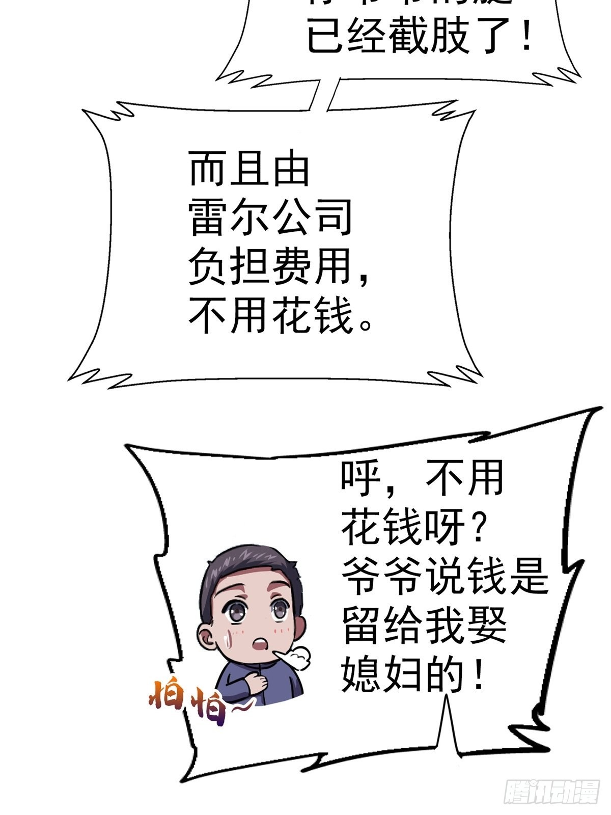 66.父子14