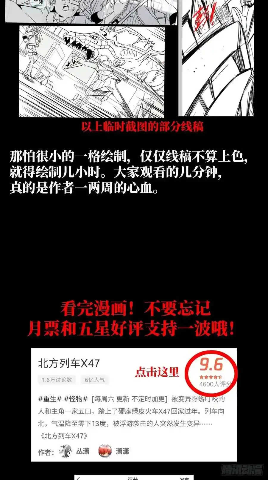 44.坠落65