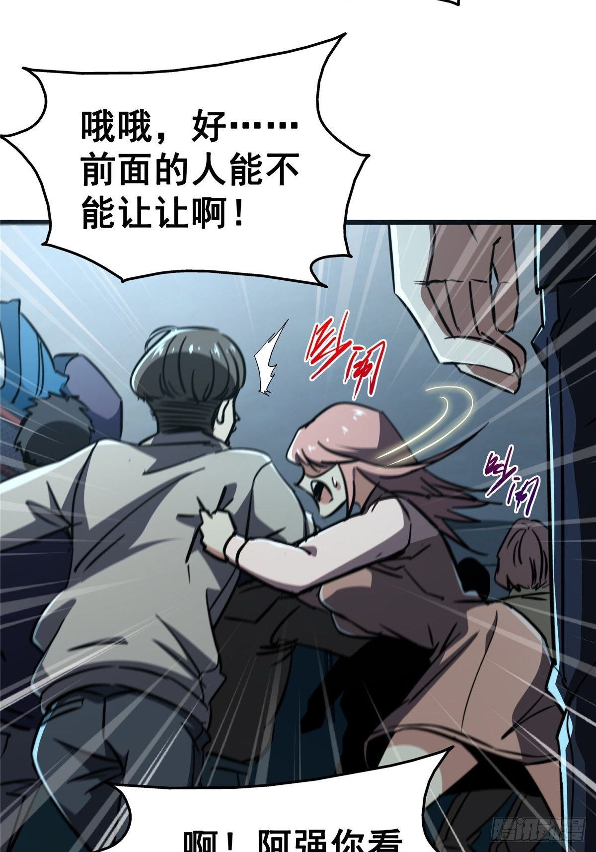 25.血色入侵48